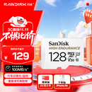 闪迪（SanDisk）128GB TF（MicroSD）4K内存卡 行车记录仪 监控摄像头专用 10,000小时录制 重复读写高耐用存储卡