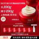 SK-II大红瓶面霜100g乳液护肤品抗皱套装礼盒sk2化妆品全套生日礼物女