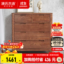 源氏木语全实木橡木五斗柜收纳七斗柜卧室客厅家具电视柜简约抽屉储物柜子 胡桃色五斗柜95.9*40.2*96.3cm 整装