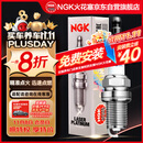NGK火花塞铱铂金四支装迈腾帕萨特途昂X途观威然