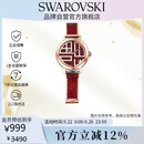 施华洛世奇（SWAROVSKI）福气好运 欧美腕表手表仿水晶表盘送女朋友生日礼物女5538456