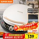 苏泊尔（SUPOR）电饼铛 电饼档 双面加热煎烤机烙饼锅早餐机 五档火力可调烤肉薄饼机升降烤盘 JD30AQ849