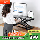 Brateck北弧升降桌电脑桌 站立办公工作升降台子 站立式电脑升降支架D450