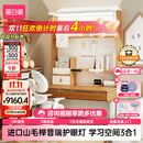 黑白调儿童S2Ultra儿童学习桌书桌写字桌全光谱灯光桌椅一体进口实木山毛榉