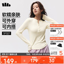 蕉下（beneunder）打底衫女内搭可外穿洋气亨利领长袖T恤女装SF027米M