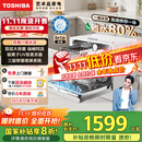 东芝（TOSHIBA）新品【白珍珠Z5Pro】台式洗碗机 一级水效 5+1套可壁挂可嵌入 UV除菌 母婴级四星消毒 国家补贴20%