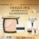 毛戈平光感柔纱凝颜小金扇粉饼801白皙色11.5g粉饼定妆补妆修容生日礼物