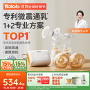 波咯咯（bololo）双边吸奶器电动无痛全自动吸乳微震通乳大吸力挤奶拔奶器 微震V20-APP全场景