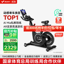 麦瑞克（MERACH）动感单车健身房级家用智能磁控运动器材自行车 黑曜骑士 MR-S12B3