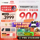 学而思经典学习机【国家补贴500元】支持deepseek精准学pro学习平板启蒙小学初中高中11.45英寸8+256GB