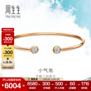 周生生 钻石手镯18K白色及玫瑰色黄金炫幻小气泡93261K定价 06圈