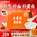 江中食疗术养元术后恢复营养品900g高蛋白营养流食代餐送病人长辈滋补礼盒