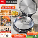 利仁（Liven）新品小钢人Pro不锈钢电饼铛家用0涂层38mm加深2000W双面加热可调火电饼档烙饼锅早餐机LR-XGR3297