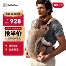 bebebus新品气垫腰凳婴儿背带抱娃神器轻便两用减压透气腰凳沙驼金