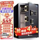虎牌保险柜家用小型指纹密码办公财务专用保险箱全钢防盗可入墙保密保管柜 博瑞系列 60cm 钢琴黑