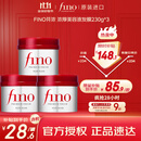 FINO芬浓透润美容液发膜230g*3柔滑强韧易打理深层养护进口护发素礼物