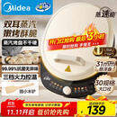 美的（Midea）电饼铛 电饼档 家用双面加热煎烤机烙饼专用锅 加大加深三明治机早餐机大尺寸烤肉抗菌电煎锅30J58