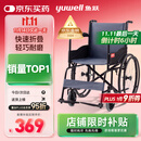 鱼跃(yuwell)轮椅车H051折叠老人轻便旅行手推车钢管免充气胎代步车