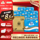 洁云卫生纸加韧方包纸400张*12包平板纸厕纸 加厚抽纸巾 全家用整箱