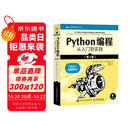 Python编程  从入门到实践 第3版（图灵出品）