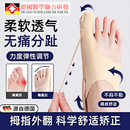 德国大拇指外翻器脚趾分趾器脚骨矫形分离男女可穿鞋薄款 一对装透气 M 适合35-39.5码