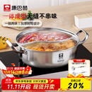 康巴赫（KBH）304不锈钢火锅鸳鸯锅两用锅加厚复底火锅盆锅具多功能汤锅涮锅