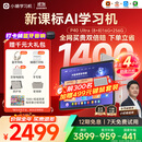小猿AI学习机P40Ultra【国家补贴省1400】AI全场景学情诊断全能家教学练机平板护眼屏12.3英寸8+8+256