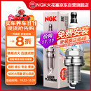 NGK铱铂金火花塞ILNFR7A7G四支装GL8昂科旗君威GS君越CT456XT456