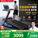 麦瑞克（MERACH）跑步机家庭用爬坡运动健身房器材减震护膝静音X5Ultra MR-T10B9