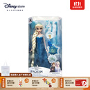 迪士尼（Disney）冰雪奇缘唱歌娃娃艾莎安娜公主玩偶女孩玩具儿童生日礼物礼盒 装扮娃娃（艾莎）【赠礼袋】