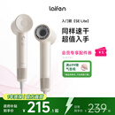徕芬Laifen SE Lite 家用入门款高速吹风机 莱芬大风力速干低噪学生宿舍便携风筒 礼物推荐 国家补贴 SE lite奶茶色