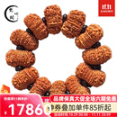 梵心阁 典藏级尼泊尔九瓣大金刚菩提手串（瓣数可选）本命臻品送 【典藏级】孤品十三瓣