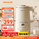 九阳25年新款1.4L大容量豆浆机316L不锈钢轻音免滤自清洗可预约家用全自动破壁机榨汁机DJ14X-D664