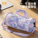 361°干湿分离泳包游泳包防水包男女运动健身便携带手提背包收纳包紫