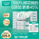 全棉时代【孙颖莎同款】棉柔巾一次性洗脸巾擦脸巾抽纸100%棉擦脸20*20cm 【经典款】 100抽*24包