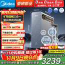 美的家用净水机星河3.0弱碱净水器三水直饮矿物质1200G 0阻垢剂 反渗透厨下式净饮机pro升级款政府补贴