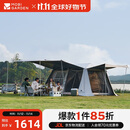 牧高笛（MOBIGARDEN）假日山居10.9帐篷 户外露营黑胶防晒速开帐篷 NX23661017 晨雾白
