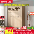 全友家居成品现代简约风大衣柜顶柜组合家用卧室家具柜子衣橱 【白橡木色】1.6m四门衣柜 多规格灵活组合+科学分区收纳