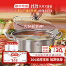 京东京造 鸳鸯火锅 304不锈钢直身电磁炉两用加厚【一体成型0渗漏】30cm