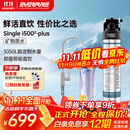 爱惠浦（Everpure）厨房餐饮用水 前置过滤 直饮0耗电0废水 净水器Insurice PF Single-i5002-plus