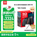 Nintendo Switch任天堂Switch2游戏机 2025款 磁吸Joy-con港版游戏主机 便携游戏掌机【单机 标准版】不含游戏