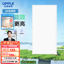 欧普（OPPLE） 集成吊顶led 铝扣板天花板格栅平板灯嵌入式厨房灯厨卫灯 铂昕【高能效 同瓦数更明亮】24瓦-白色 防潮防锈抗油污