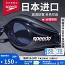 速比涛（Speedo）Edge进口精工泳镜高清防水防雾游泳装备男女通用 黑色/烟灰
