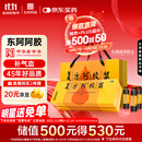 东阿阿胶复方阿胶浆 20ml*48支  补气养血 提高睡眠 阿胶口服液 头晕目眩失眠贫血红参熟地黄