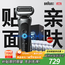 博朗朱一龙同款7系Pro整机德国进口往复式剃须刀电动多功能送老公男朋友生日礼物