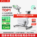 麦瑞克（MERACH）动感单车家用智能自发电健身器材室内自行车绝影ONE2代 MR-S10W2