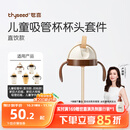 世喜奶瓶水杯配件（吸管杯杯头直饮款）适配7.2cm口径瓶身
