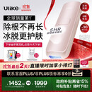 Ulike  【政府补贴】Air4蓝宝石冰点脱毛仪去小胡子刮毛刀剃毛器美容仪生日礼物送女友 