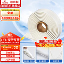 潜水艇（Submarine）NB180 固定安装马桶胶 马桶密封胶条 密封胶泥  粘瓷宝