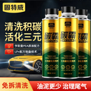 固特威碳霸S三元催化清洗剂深度清洁积碳燃油宝除积碳汽油添加剂3瓶装